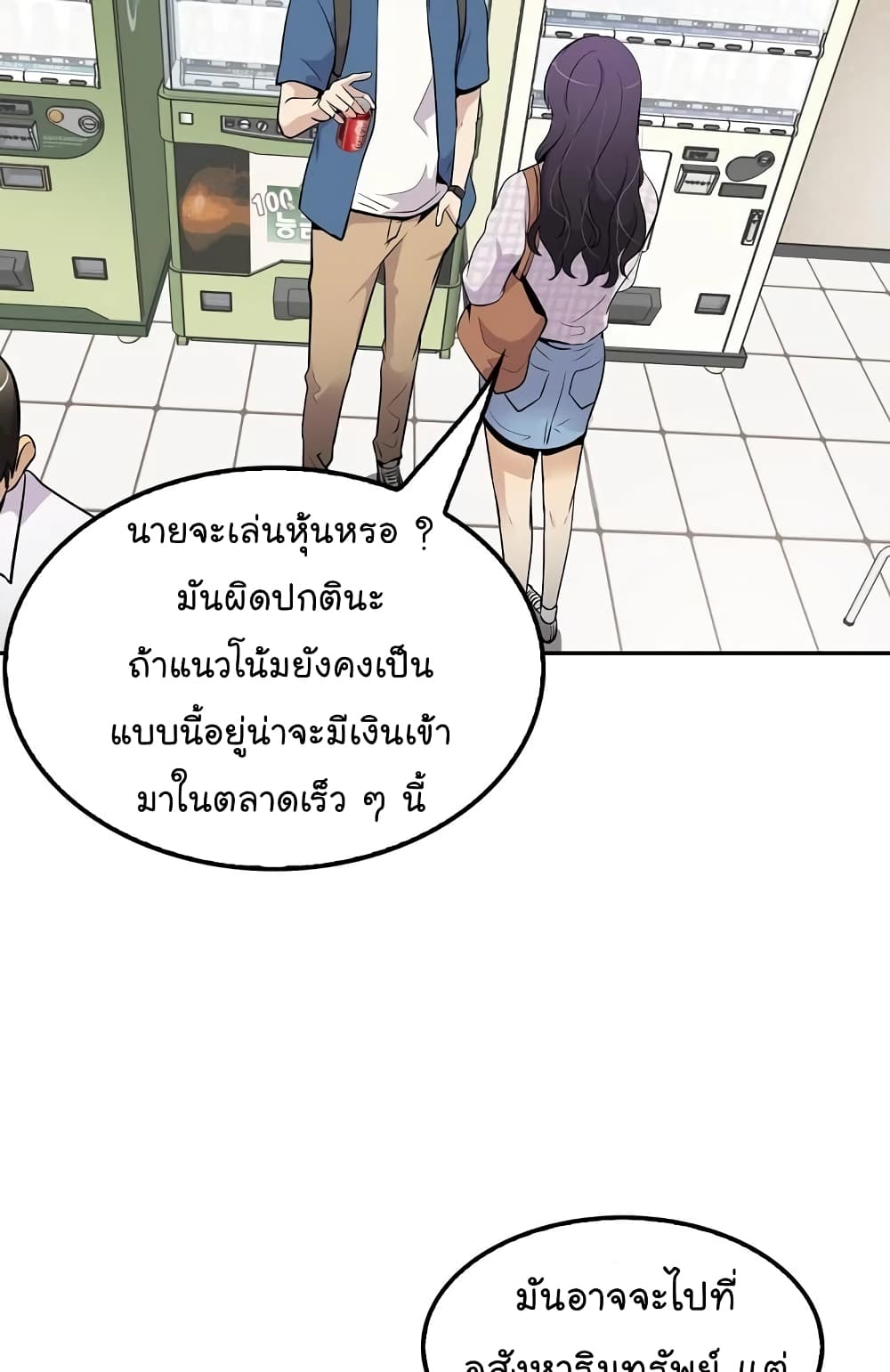 อ่านมังงะ